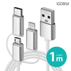 3in1충전케이블(1M/UC3263GSC/코시)_N1801410