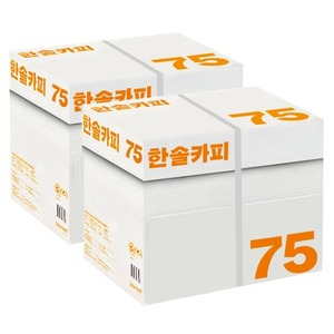 한솔 A4 복사용지(A4용지) 75g 2500매 2BOX
